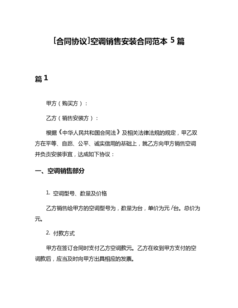 通用机械设备行业的最新动态:批发市场的变革趋势