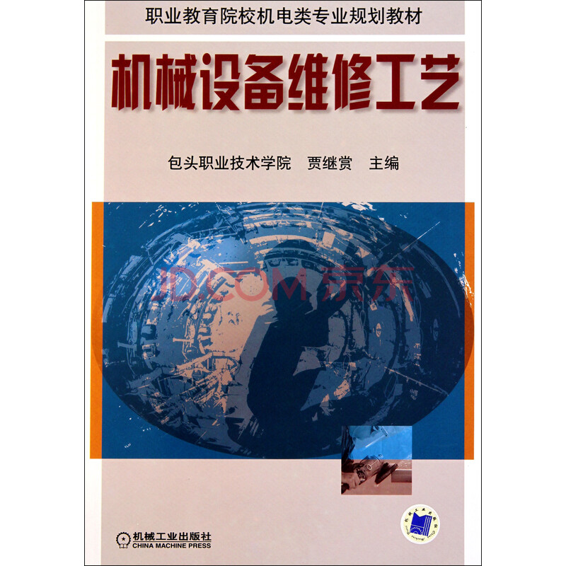 通用机械设备批发行业的发展与前景