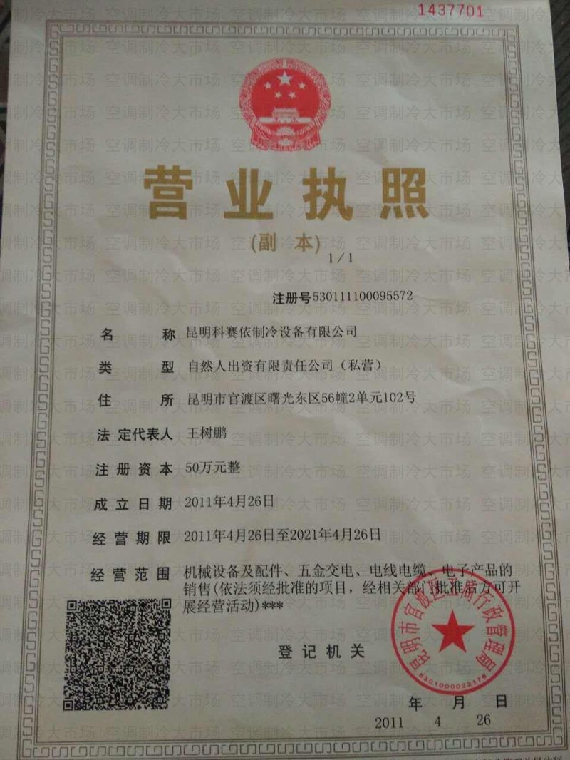 通用机械设备批发